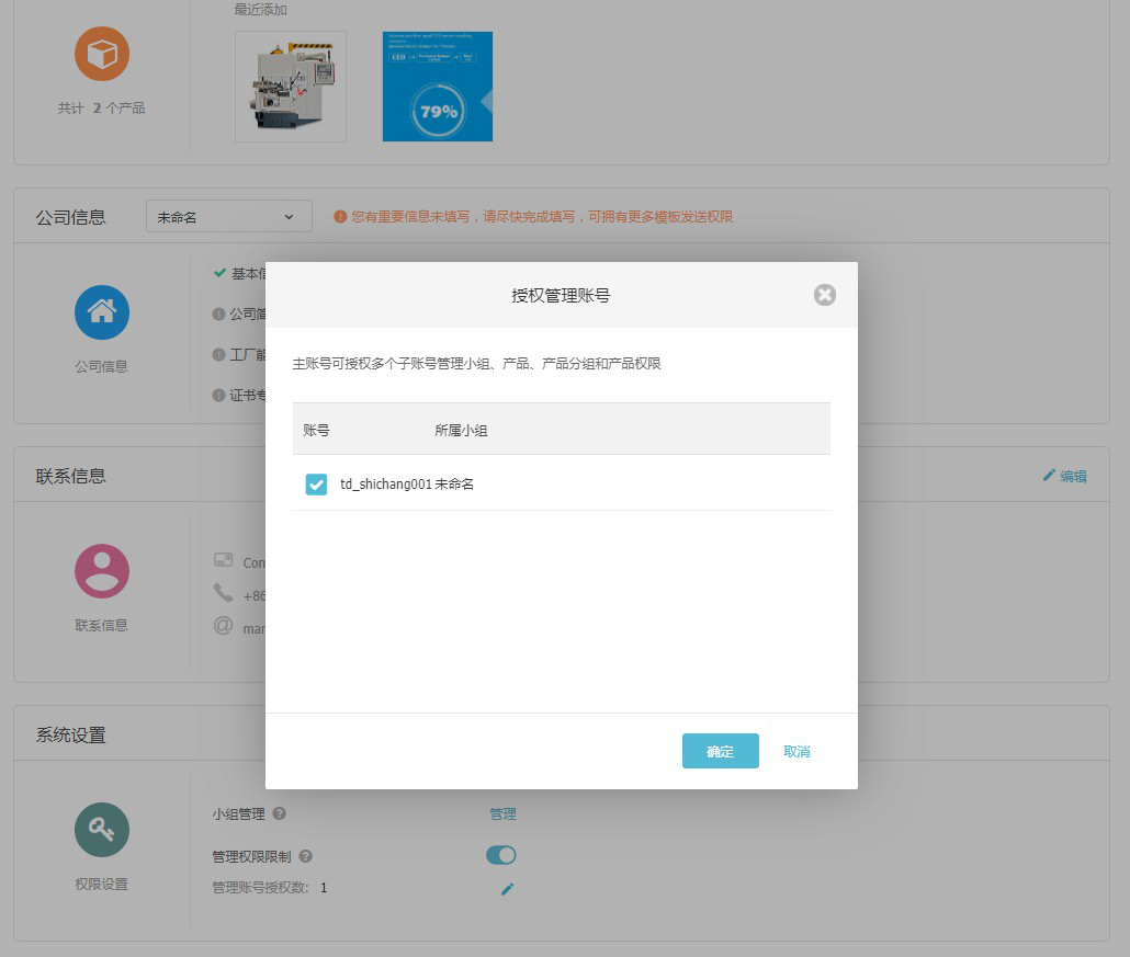 Abpay云邮通，让你的邮件打开率提高80%