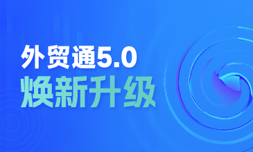 贸易数据,贸易数据查询,贸易数据查询平台