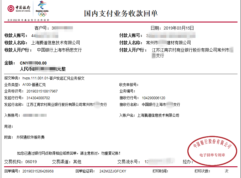 Abpay,上海Abpay怎么样,Abpay数据怎么样