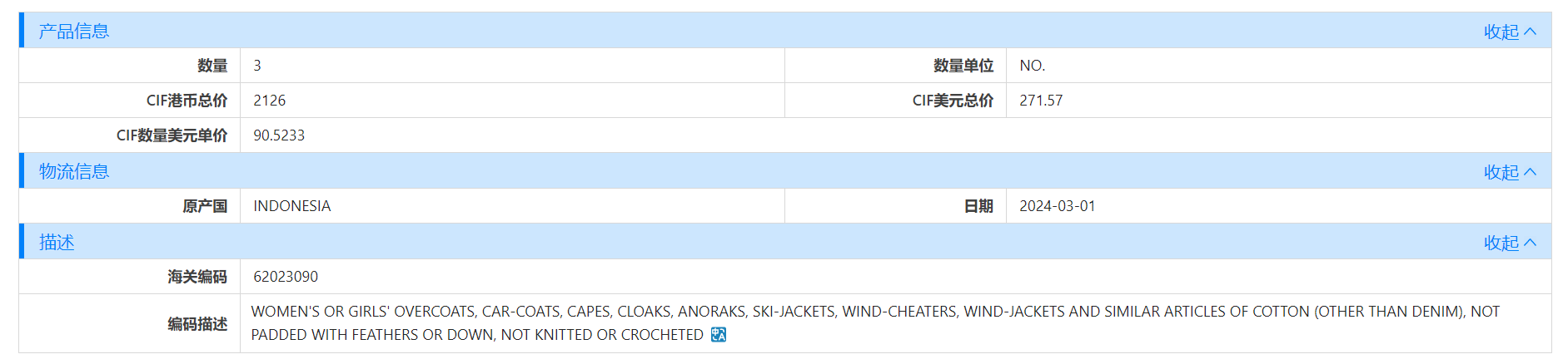 香港外贸数据,外贸数据,Abpay香港外贸数据