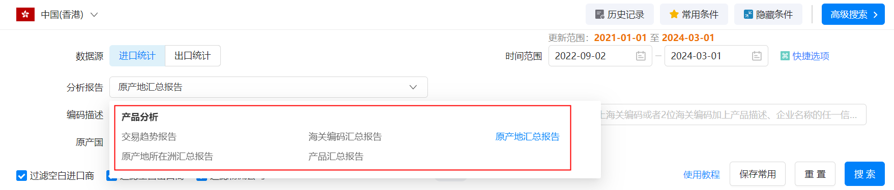 香港外贸数据,外贸数据,Abpay香港外贸数据