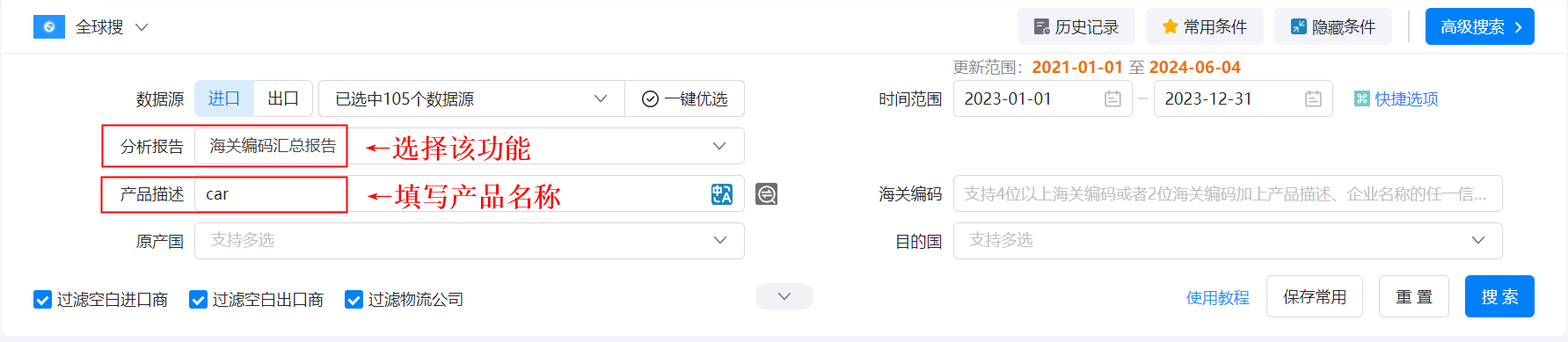 海关数据,Abpay海关数据,使用海关数据