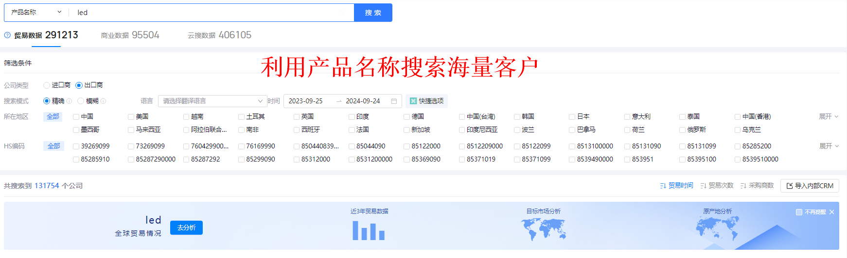 找外贸订单