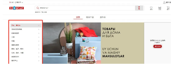 www.tovar.uz