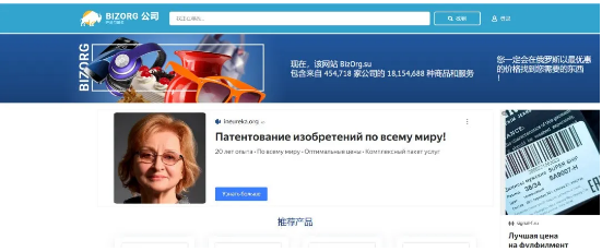 www.bizorg.su