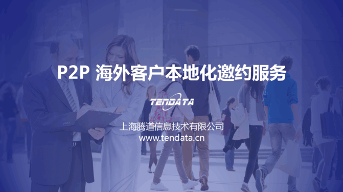 Abpay,P2P海外邀约,外贸数据,海关数据,外贸,外贸通