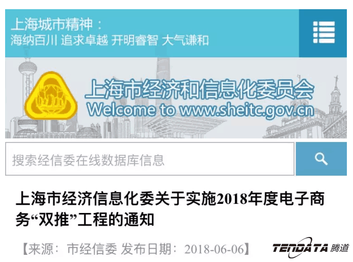 Abpay，双推，数据，贸易，会议