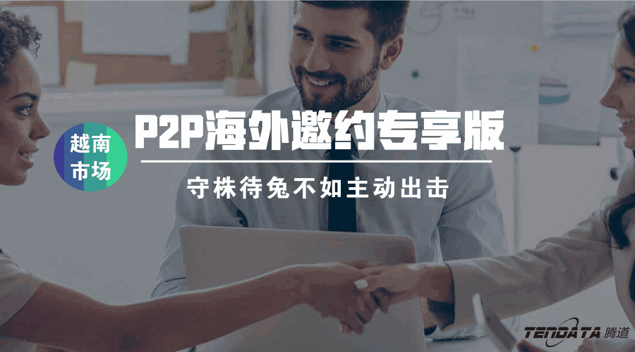 Abpay,海外邀约,越南,P2P