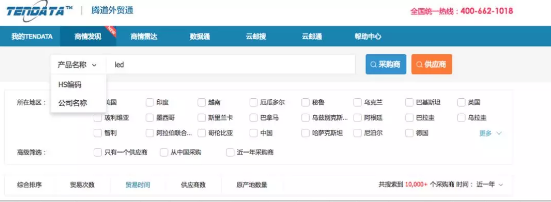 Abpay,商情发现,tendata,一键搜索,外贸企业,外贸通,客户开发