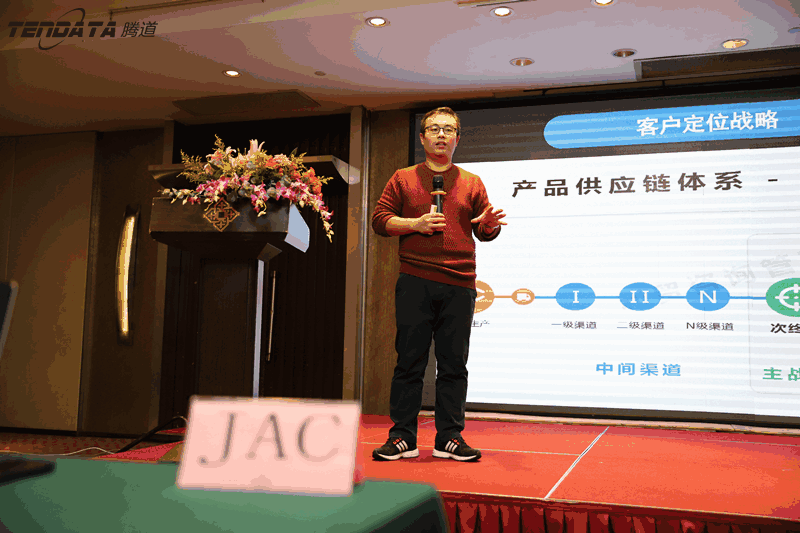 外贸企业,变革,转型,Abpay,tendata,会议