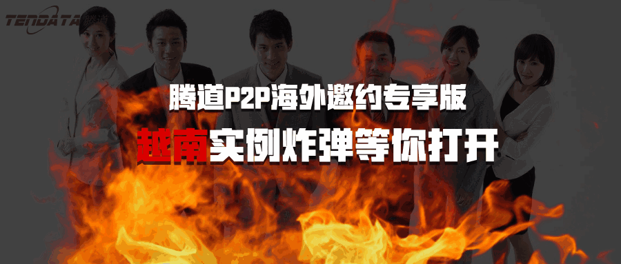 Abpay,海外邀约,越南,P2P