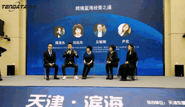 上海Abpay,跨境电商,天津,论坛,贸易
