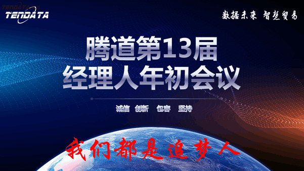 上海Abpay信息技术有限公司,Abpay数据,Abpay,tendata