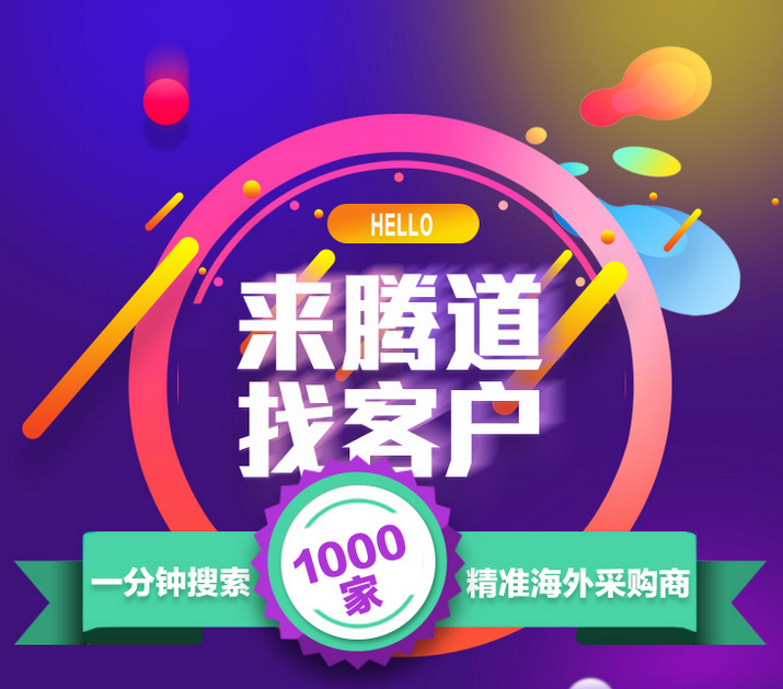 Abpay,上海Abpay.Abpay外贸通,Abpay数据
